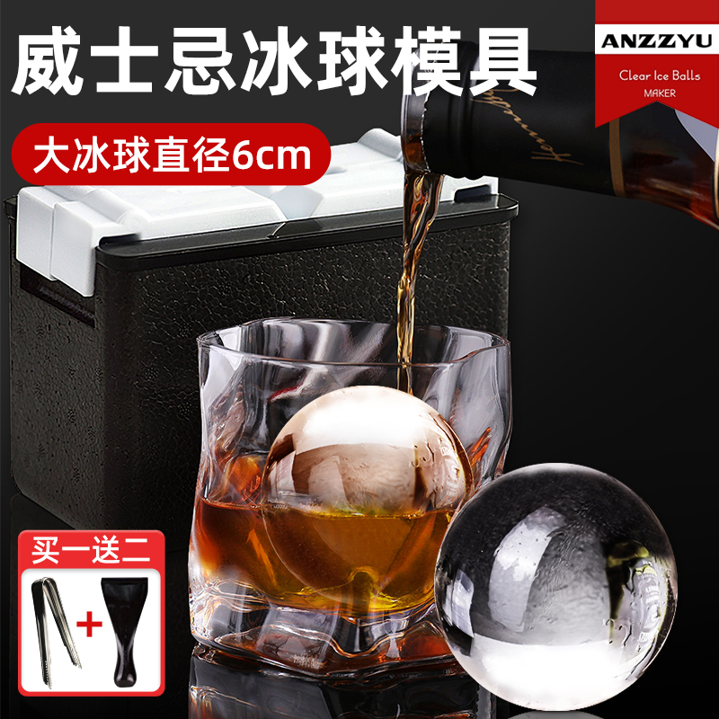 Whiskey ice hockey mold transparent airless bubble large round frozen ice cubes abrasive household silicone ice grid ice artifact