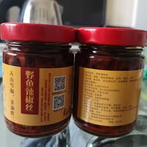 Xinjiang Bohu Steng wild fish chili silk 228g *2 bottled fish chili silk Tianshan Snow pepper promotion