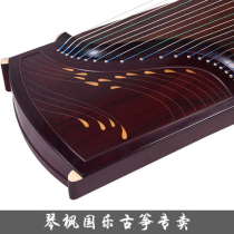 Dunhuang Guzheng 9DH698JLC Five-tone Qingle