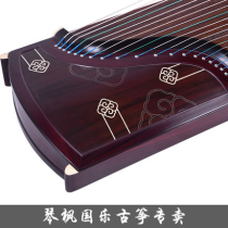 Dunhuang Guzheng 9DH698JT Fuyun full
