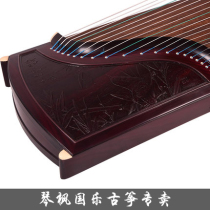 Dunhuang guzheng 9DH698F sound of silk and bamboo