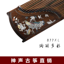 God sound guzheng 877XL colorful professional performance hand-made zither adapt to all kinds of repertoire feel moderate