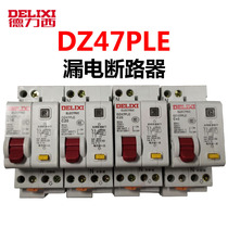 Drissie DPN household leak switch DZ47PLE 32A household protector 25A 20A protection switch 40A