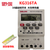 Draxi Microcomputer Time Control Switch KG316TA Road Lamp Electronic Timer Time Controller 220v