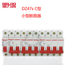 Dirisi circuit breaker DZ47S 3P 63a 4P 40A household 1P 16A 2P 32a small open 1A6A