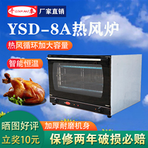 Qianmai hot air stove Commercial hot air stove Commercial oven Macaron cookie cake oven YXD-8A