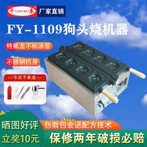 Qianmai FY-1109 new Taiwan flip electric dog head burning Dog head burning sandwich filling the most adorable dog fighting corn burning
