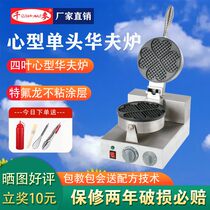 Jieyi FY-2207 single-head commercial waffle furnace heart-shaped waffle machine lattice cake machine Muffin snack