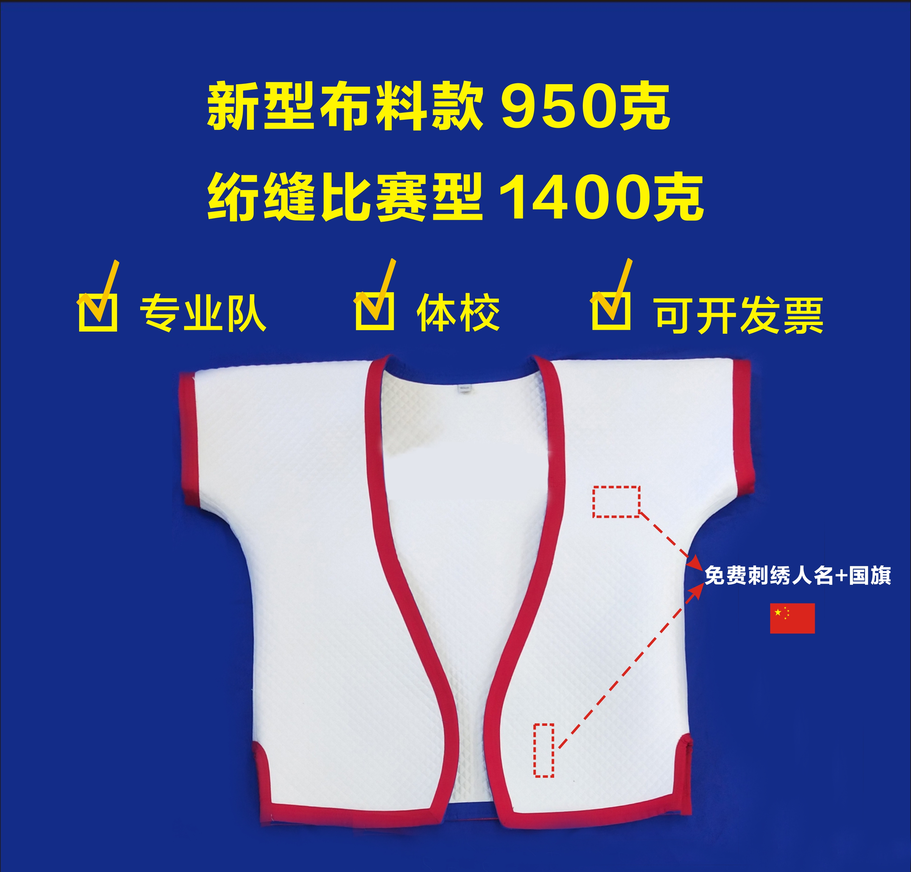 Professional team training competition type Chinese wrestling wrestling suit red and blue double-sided with thick quilted Chinese wrestling suit