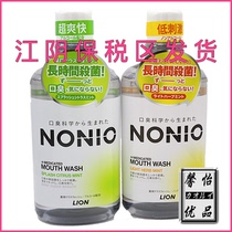 Bonded warehouse delivery Japan LION Lion King NONIO mouthwash 600ml mint fresh deodorant 19 new