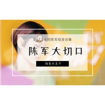 Dark circles Chen Junda incision complete collection cutting course