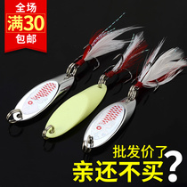 Qiaozui Luya bait oblique sequin Mandarin fish bass bait special kill freshwater luminous long cast iron plate fake bait set