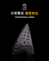 The Elegant smoked AG with a double tube (repipe) Tao flute