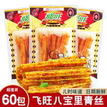Feiwang Baboli Spicy Spicy Strip 50 cents stinky dry son nostalgic childhood leisure snacks campus spicy flakes