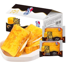 Mudstone roasted cheese toast bread whole box breakfast cake nutrition sandwich cheese cheese Net red snack snack snack