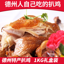 Authentic grilled chicken Texas 500g five-spice chicken sesame oil chicken whole boned chicken 1000g gift box specialty