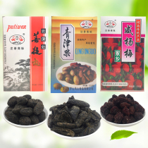 Fengshan brand Green Tianjin fruit Bodhi pill salty Bayberry salty olive strips meat candied fruit dried fruit Xiamen flavor specialty 125g