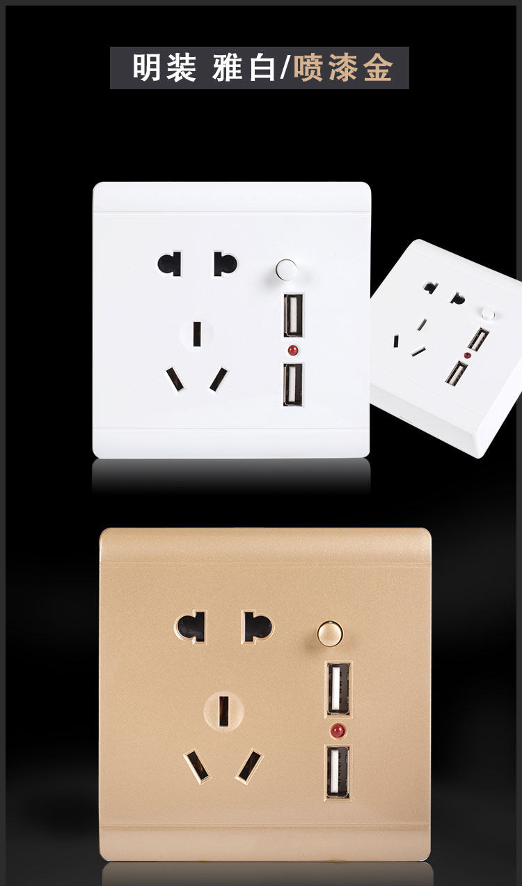 明装五孔插座双usb插座面板 明线带usb插座面板开关墙壁插座充电_7折