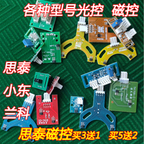 Mahjong Machine Accessories Light Control Magnetic Control Ththai Small Winter Guangkolan Kolan Coaster Handpiece Light Control Lil Center Magnetic Control