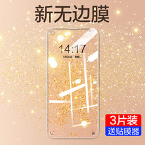 Suitable for Huawei nova4 steel film nova4e phone anti-peep film full screen cover nove anti-peep navo film novo anti-blue light note4 just chemical nowa anti-steal