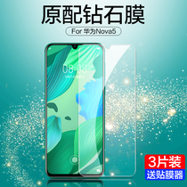 Huawei nova5pro steel film nova5 fullscreen coverage 5z mobile phone 5i anti-peep 5por navo cling film novo anti-blue light note5 anti-peep n5