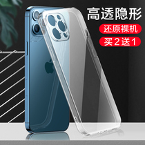 iphone12 mobile phone shell promax apple 12pro transparent soft shell ip12 protective sleeve i12 full package p anti-fall 12pm silicone ipone twelve por new