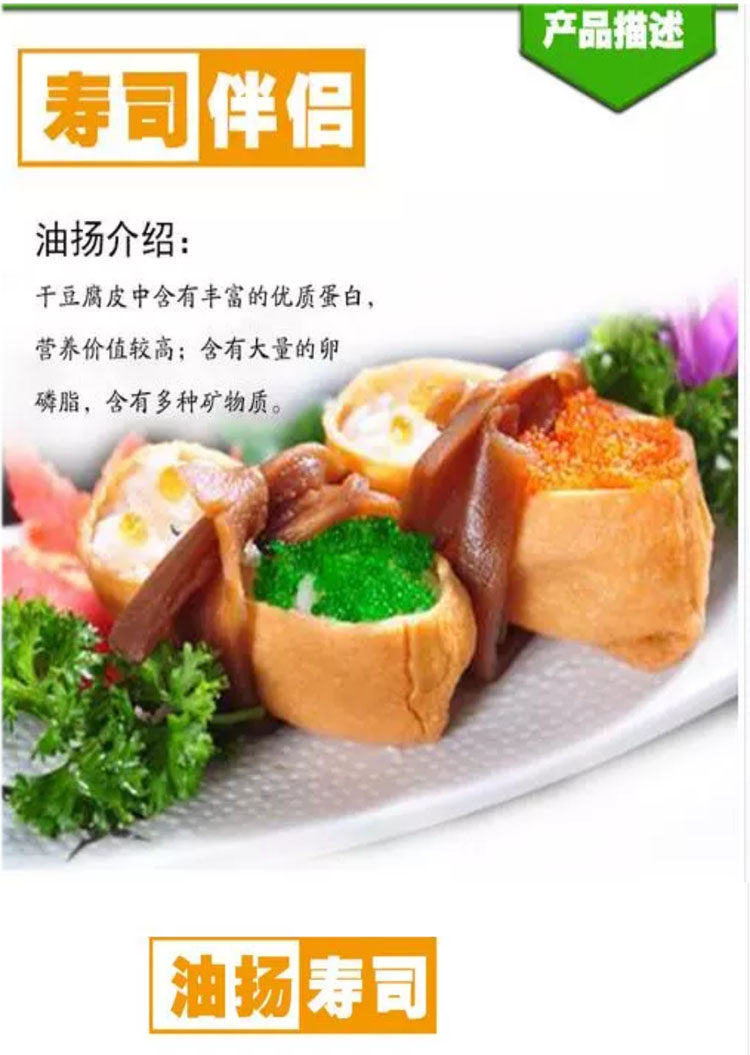 寿司料理日式寿司用豆腐皮味付油扬1000g江浙沪皖五包包邮