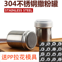 Sha Yun powder can Matcha cocoa powder sieve Stainless steel barbecue powder spreader powder sieve