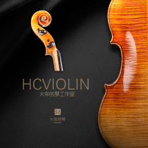 Train piano V004B High-quality professional examination handmade violin Adult violin has a good tone and comfortable hands