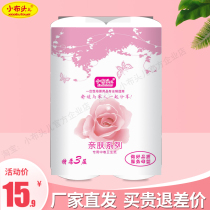 Small cloth head medium roll toilet paper for mother and baby maternal delivery room postpartum paper confinement paper double roll 3 layers