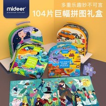 mideer Milu childrens educational puzzle boys and girls toy dinosaur 3-4-5-6 birthday gift box