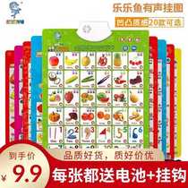 Leleyu Pinyin audio wall chart childrens cognitive enlightenment early education vocal childrens voice baby see pictures and literacy