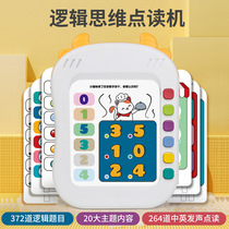 Childrens logical thinking training machine learning machine intelligent early education machine toddler baby audio point reading machine 3-5 years old