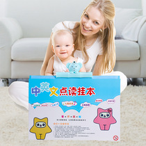 Baby point reading cognitive sound book early education machine point reading picture book wall chart English picture book toddler audiobook
