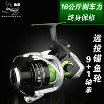 Wolf Kings flagship store new long - drop sea rod wheel wheel slope metal spinning wheel fishing wheel sea fishing