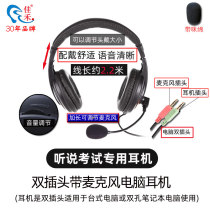 Jiahe CD-760MV Net class English listening and speaking training headset computer desktop headset with wheat headset