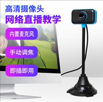 Computer camera HD notebook desktop with microphone retest network class face recognition usb wired free