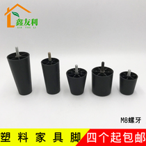 Plastic sofa foot mat furniture accessories tables and feet feet screw support cabinet feet tea foot stool foot
