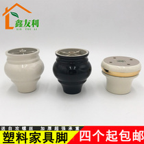 Plastic sofa legs Table foot cabinet leg sofa feet furniture feet tea leg TV cabinet leg foot accessories stool