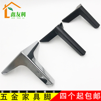 Sofa foot bed cabinet cabinet foot tea foot TV cabinet foot hardware accessories Nordic hardware furniture feet bed