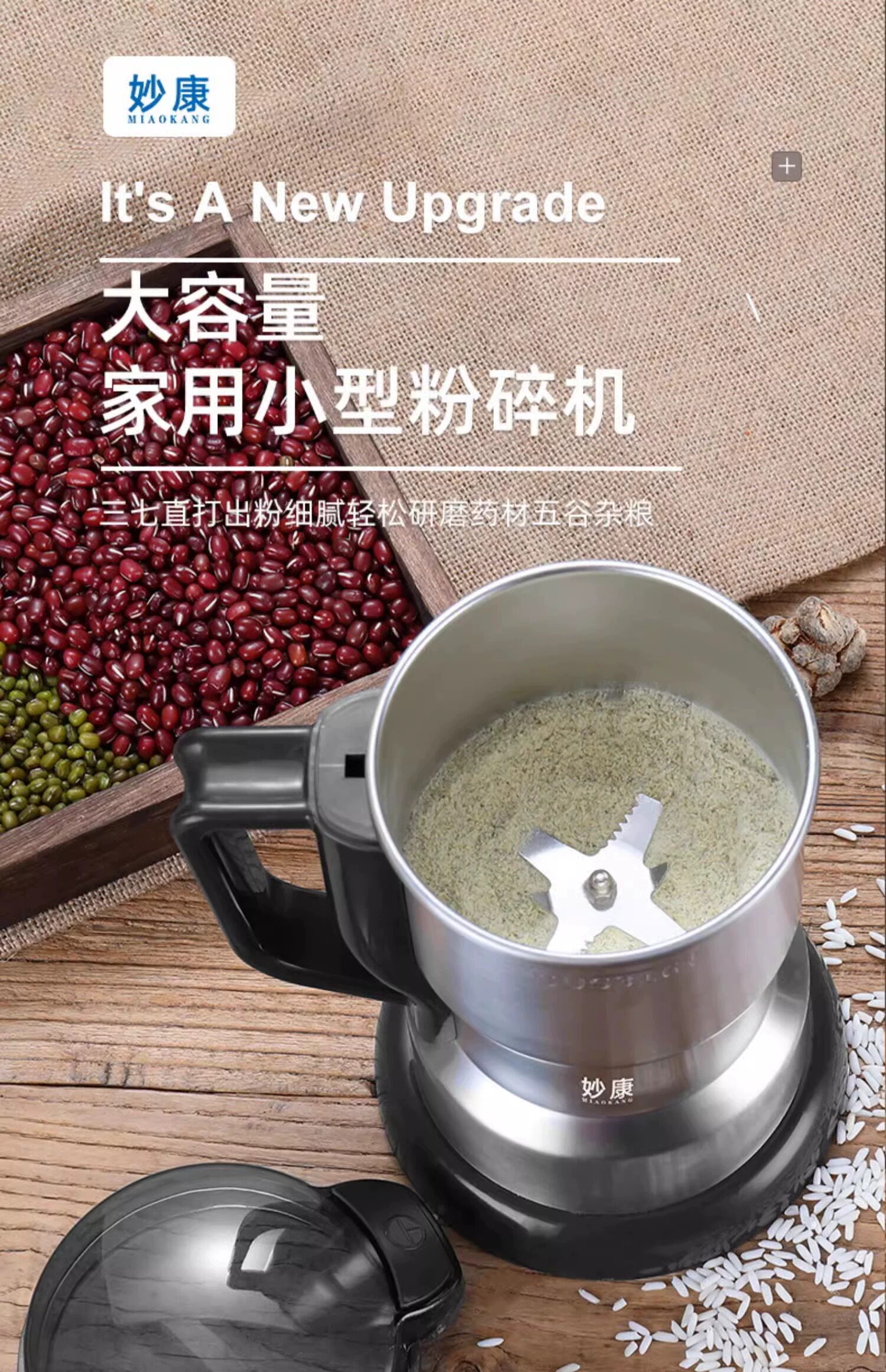 超细研磨打碎粉碎机家用磨面芝麻胡椒粉打米粉机干磨电动绞咖啡豆