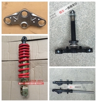 Domestic BD150-15B Small Ninja Baobao BMW 350 Double R sports car accessories front damping up and down Samsung accessories