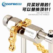 Bike Hill Land Car Unchain Instrumental Cut Chain Instrumental Road Car Dead Fly Removal Chain Tool Exchangeable Needle Maintenance
