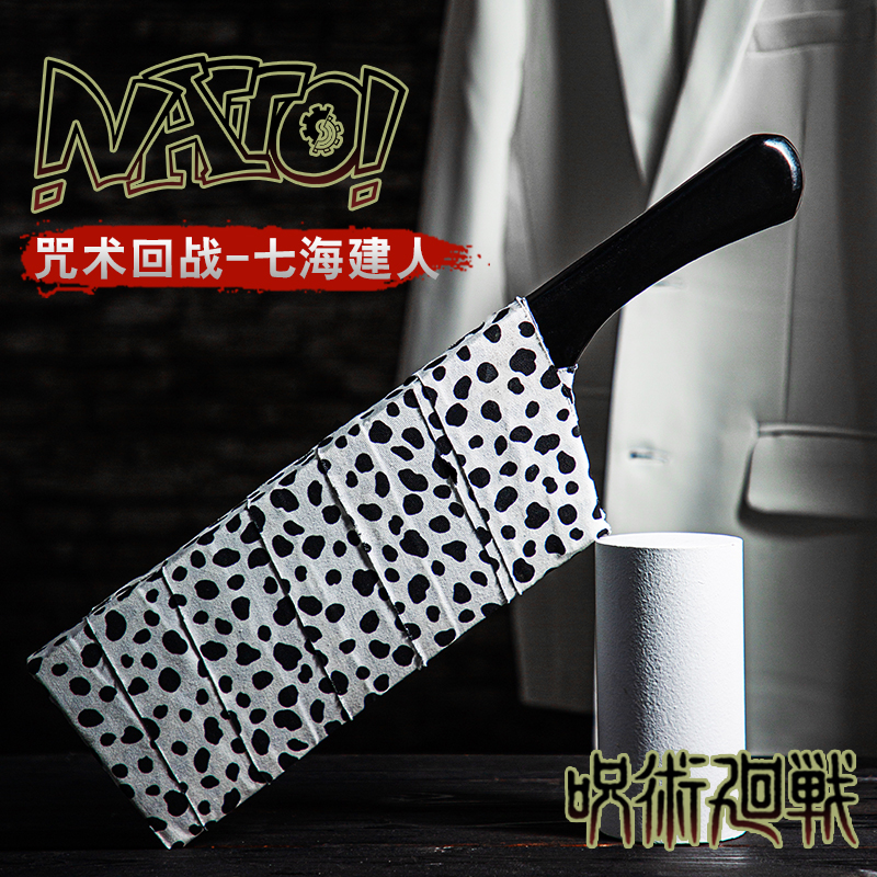 (natto) Seven Seas Kin Man cos Prop Weapons Knife Cosplay Prop Mantra Mantra to Fight Back