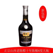 Special offer Shanxi specialty old vinegar Zilin authentic ten-year aging 6 degree pure grain bubble Black Bean gift good product 700ml