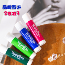 Vaseline repair type moisturizing lip balm for men and women Aloe Rose Taste Moisturizing Nourishing Autumn Winter Tubular Lip Balm