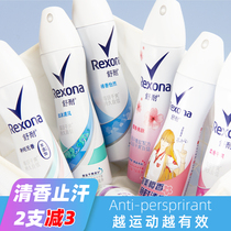 Shu resistant perspiration spray fragrant body lotion scented with light and persistent armband antiperspiration and sweat-removing sweaty lady