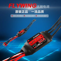 No brush electric 30A aviation model remote glider aircraft model KT plate aircraft Su 27 annihilated 10 motor controller