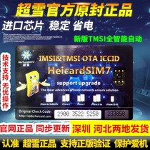 Apple Super Snow Card Sticker 1 37ICCIDiphone7 Generation 8pX 116s promax US version Japanese version triple net 4G