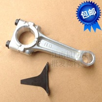 Gasoline generator accessories Robin micro-tiller greenhouse trencher RGX3500 EY28 7 5HP connecting rod assembly